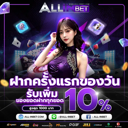 Allinbet Promo2 result